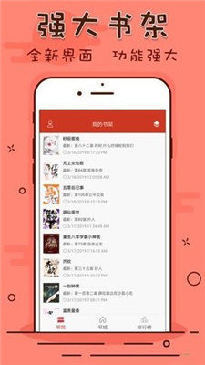 笔趣看书阁免费下载app  v1.0.20190301图4