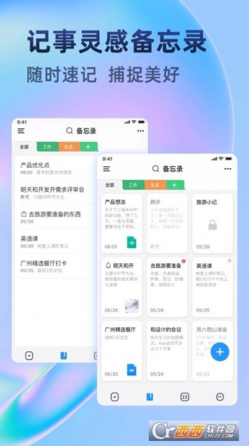 时光待办  v1.0.0图2