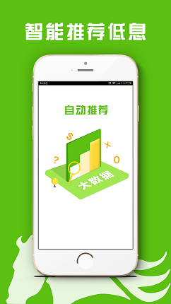 手机微贷款信贷款  v1.0图2