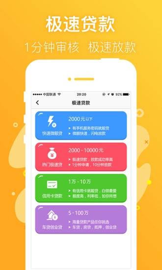 信福钱袋免费版下载安装苹果版  v1.6图3