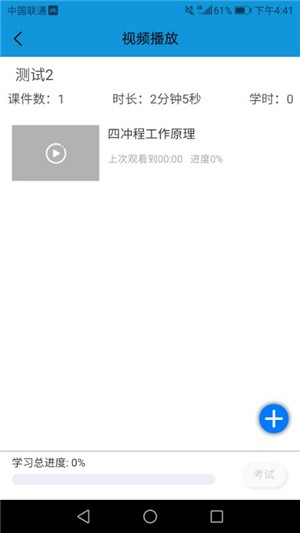 德行学堂  v1.04图3