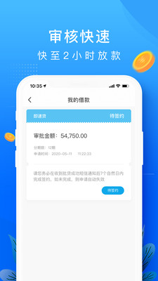 你我借款官网app下载安装免费  v1.0图3