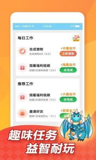 疯狂养龙红包版  v2.0图2