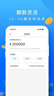 你我借款官网app下载安装最新版本  v1.0图2