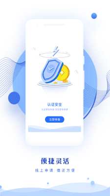 钱来宝集团总裁魏立华  v1.0图2