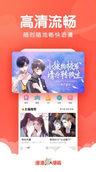 韩漫吧可爱的家伙免费观看在线播放  v4.1.19图2