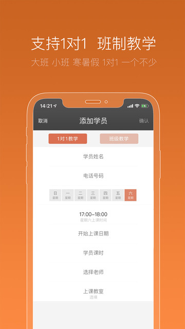 小清优学机构端  v1.0.0图2