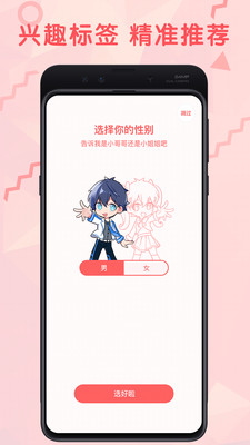 羞涩漫画安卓版免费下载  v3.87.16图1