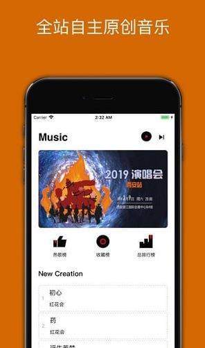 炬猩音乐安卓版  v2.1.5图3