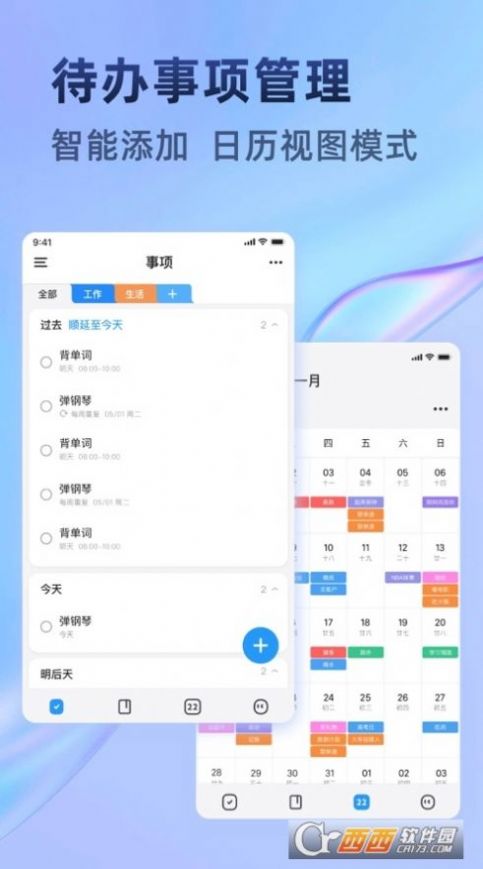 时光待办  v1.0.0图1