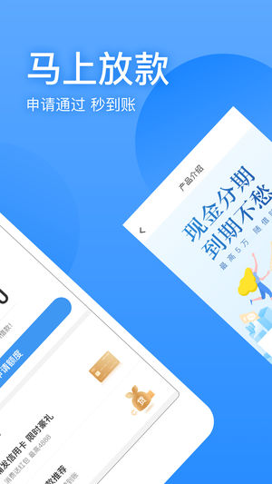 盈盈有钱APP下载  v1.0.0图2