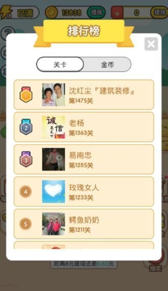 首富养成记红包版  v1.0.0图3