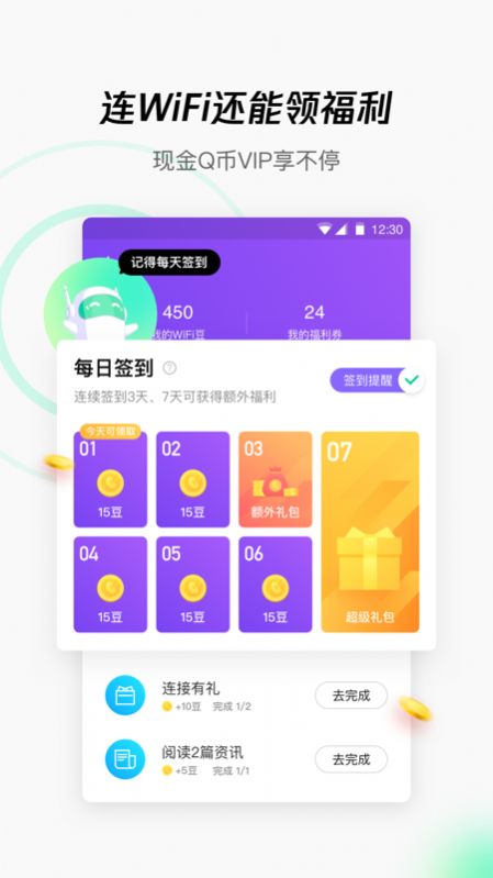 灵猫WiFi  v1.0.0图3