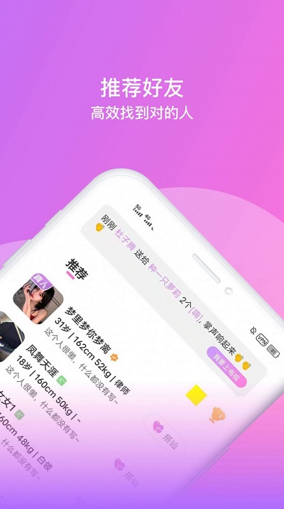 面包交友免费版  v1.0图1