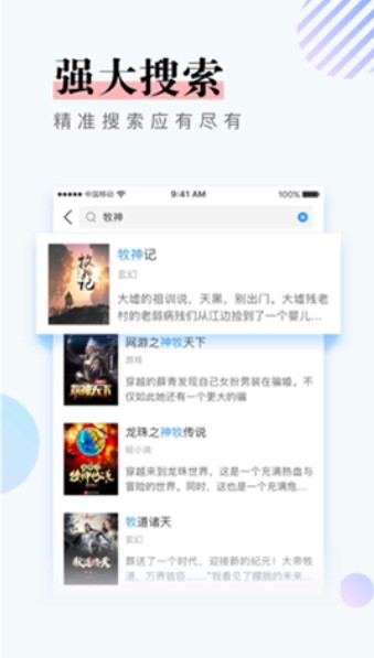 147小说阅读安卓版