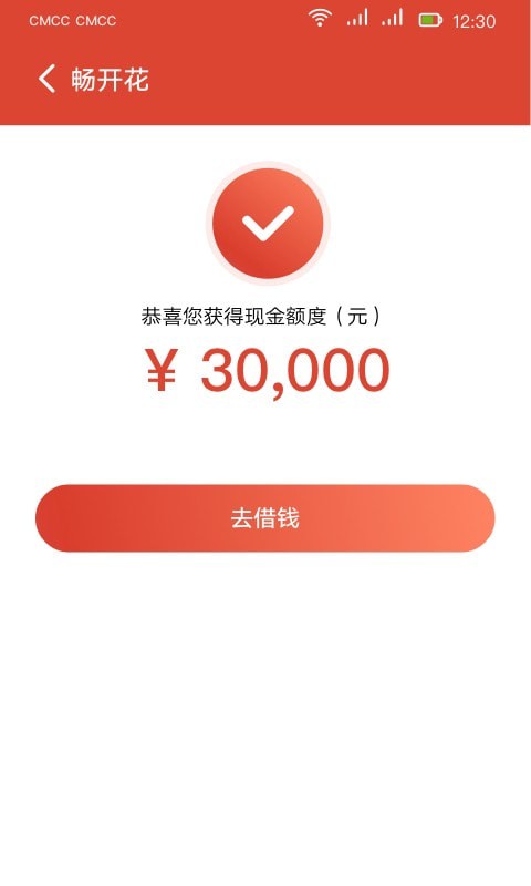 長銀消費金融官網  v1.3.2.2圖2