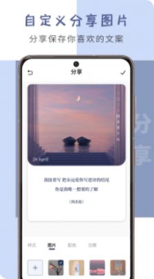 语录大全  v1.0.0图1