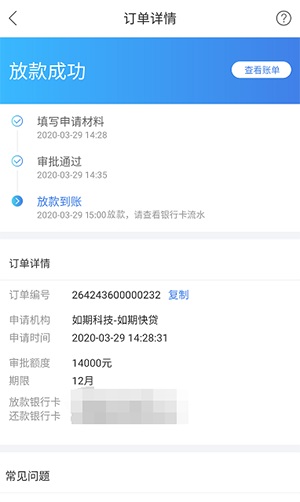 优品必下贷款app下载安装最新版  v2.0图2