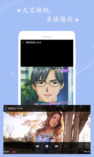 爱播高清视频播放器手机版下载安装免费