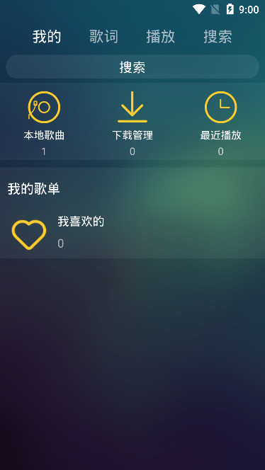 麋鹿音乐app  v1.0图2