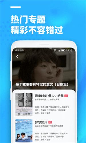 聚看影视官方下载安装  v3.1.9图4