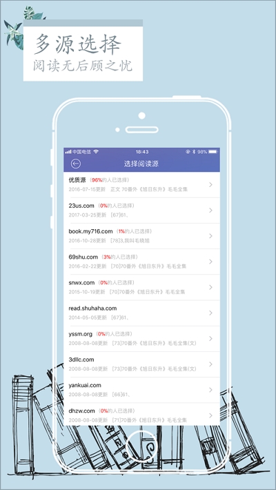 石头阅读app官方下载