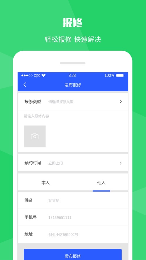 瞳景社区  v1.0.281图3