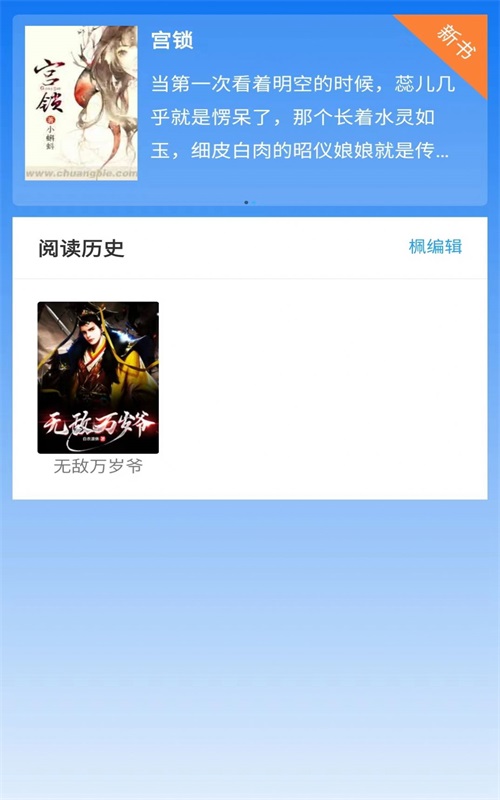 佐伊书城小说手机版免费阅读全文无弹窗下载  v1.0图2