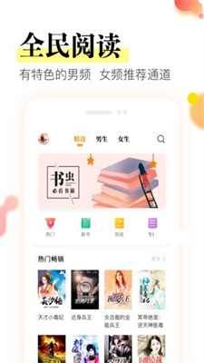 星火阅读英语八年级  v1.0.0图1