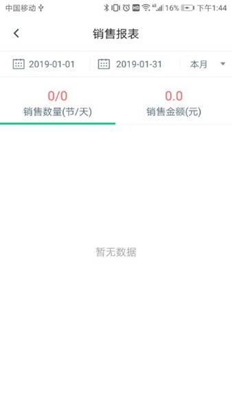 菠菜教练  v4.2.9图1