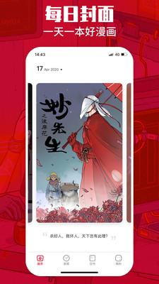 一本漫画无限金币版  v1.5.1图4