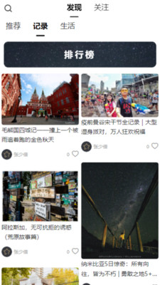 越过交友  v1.0.0图1