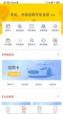 邻帆车管家最新版  v1.0.1图3