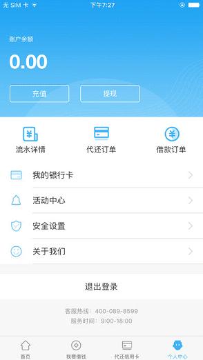 卡乐贷app最新版下载安装苹果官网  v1.3图1