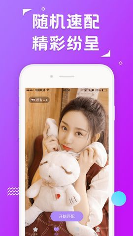 约聊1对1聊天最新版下载  v2.0.0图1