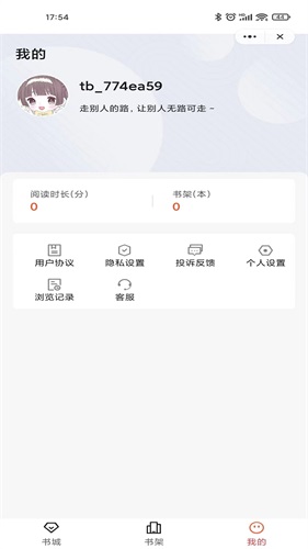 乐思阅读手机版下载安装最新版本苹果12  v1.0图3