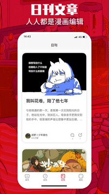 一本漫画无限金币版  v1.5.1图2