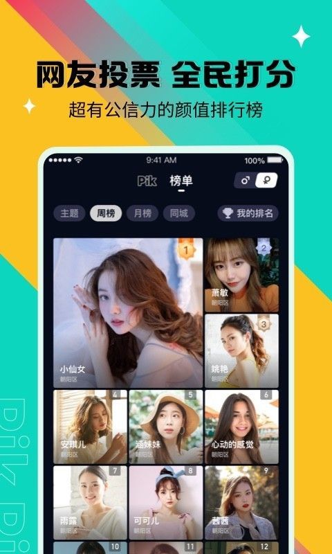 亲密聊  v1.0.0图1