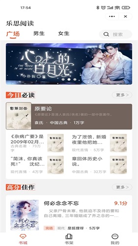 乐思阅读手机版下载安装最新版本苹果12