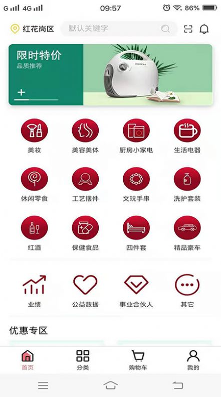 众益优品  v1.2.0图1