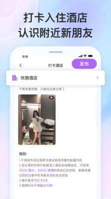 泡泡差旅  v1.6.3图3