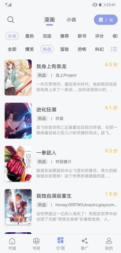 123漫画软件下载官网  v3.36.00图2