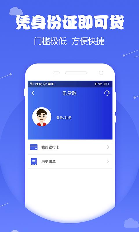 微米金融app下载安装最新版本苹果  v1.0图3
