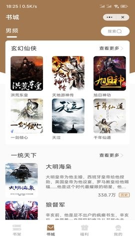 渔人看书最新版本下载苹果版安装  v1.0图1