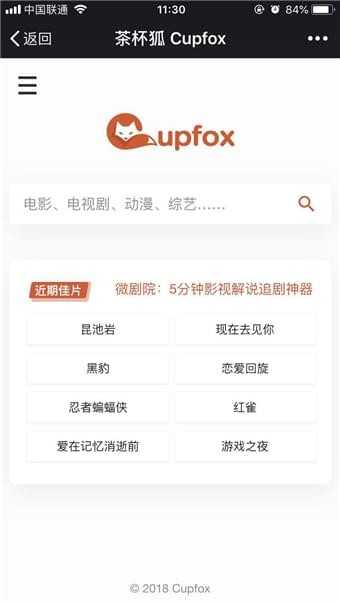 茶杯狐app官网下载苹果版  v1.5.2图2