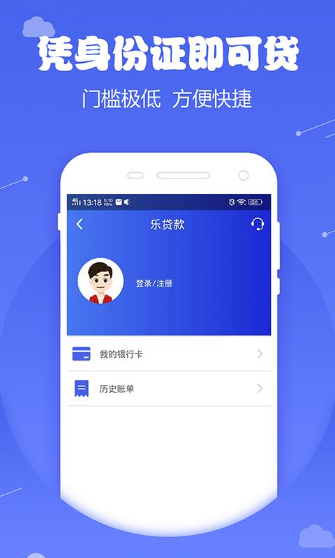 微米金融app下载官网安装  v1.0图3