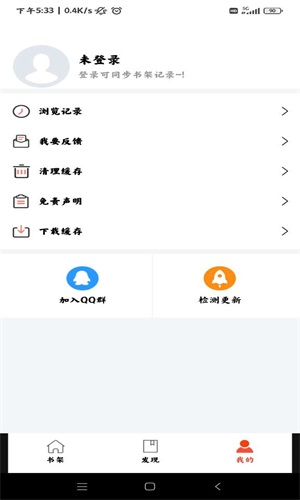 好漫屋app官方版下载安装苹果版  v1.2.8图1