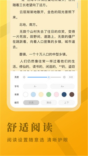 牛角小说免费版在线阅读全文最新一章节  v2.1.7图3