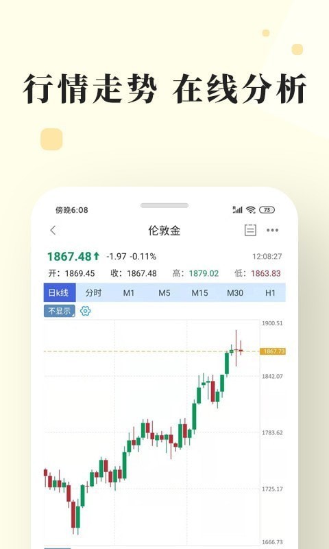 长城金业app下载官网最新版安卓手机  v3.1.0图3