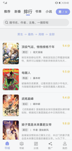 123漫画软件下载官网